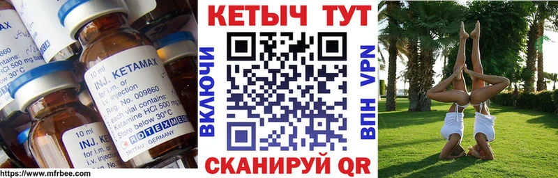 площадка клад  Жуковка  КЕТАМИН ketamine 