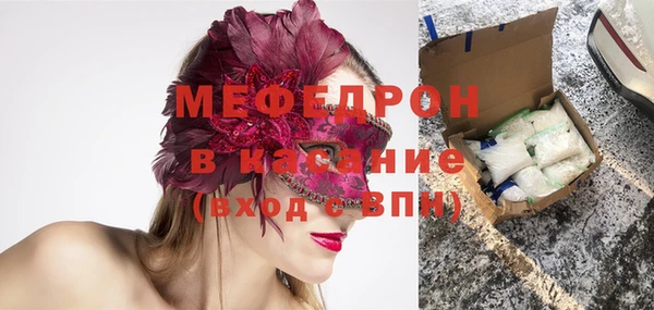 стафф Армянск