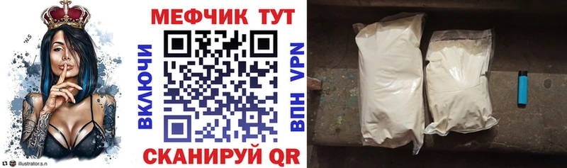 Мефедрон кристаллы Жуковка