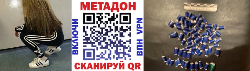 Метадон VHQ Жуковка